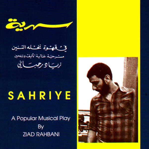 Sahriye Part 1 album cover