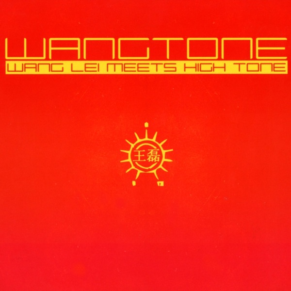 Wangtone (Wang Lei Meets High Tone) album cover