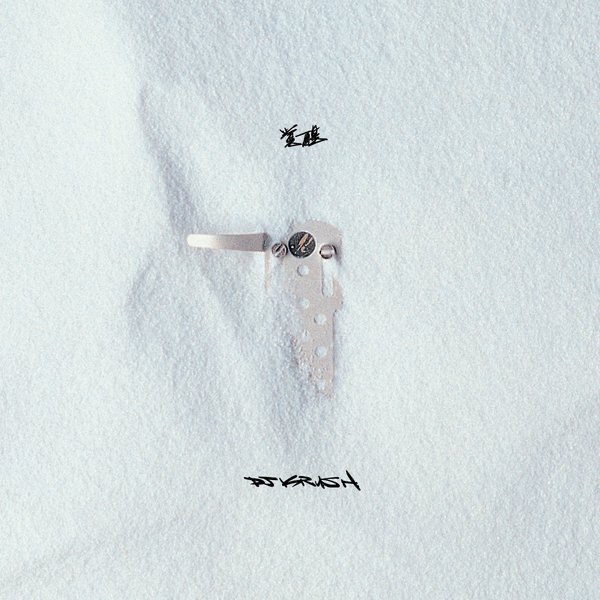 Kaku-Sei album cover