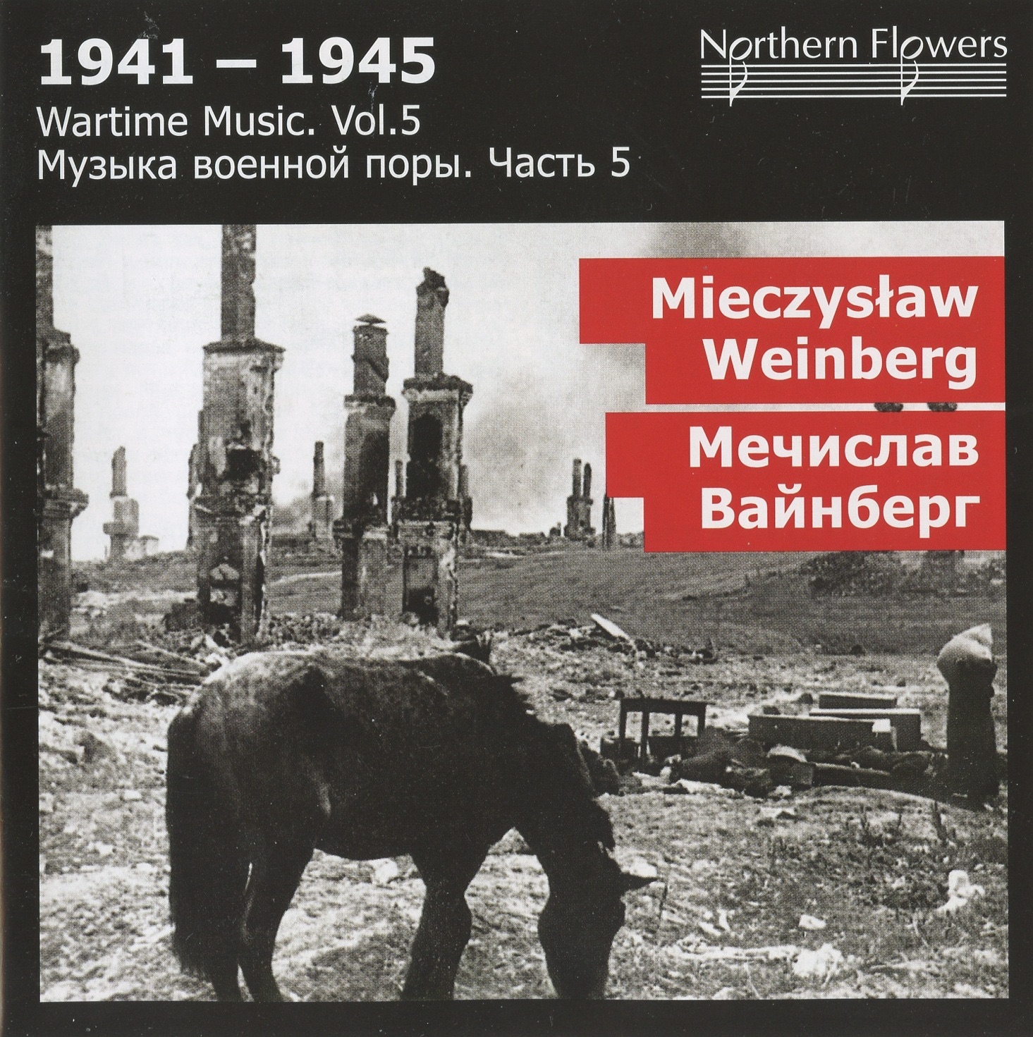 1941-1945: Wartime Music, Vol. 5 album cover