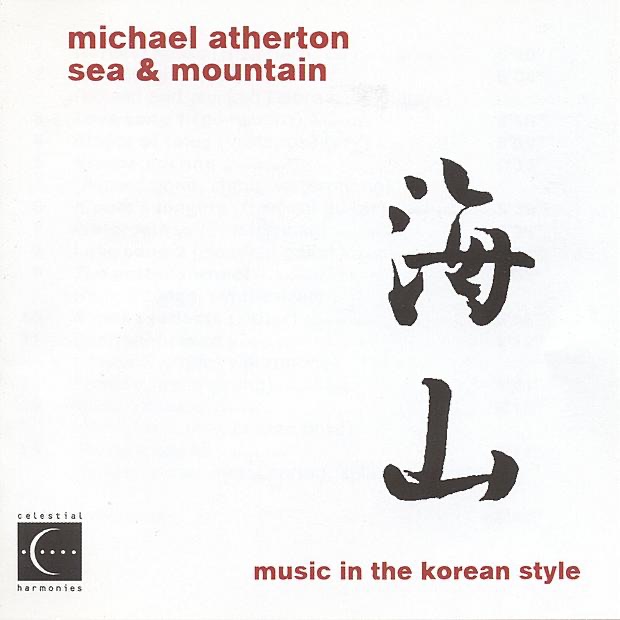 Sea and Mountain: Music in the Korean Style album cover