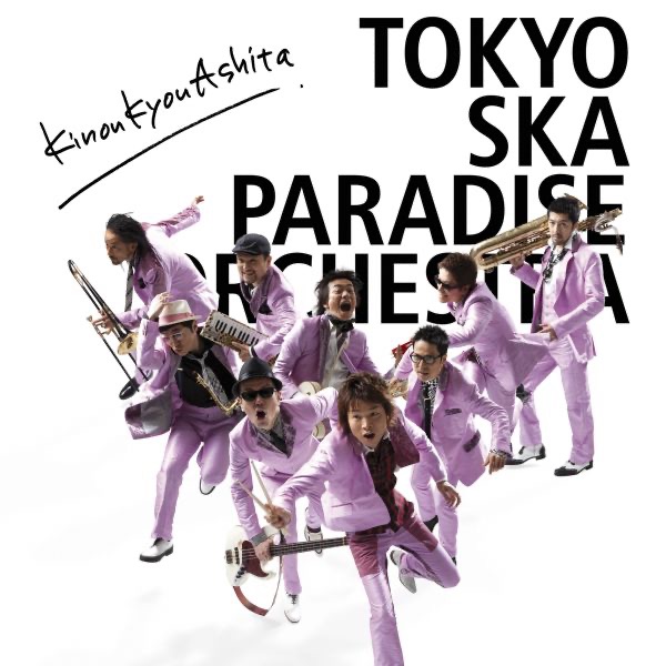 KinouKyouAshita - EP album cover