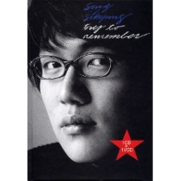 Try to Remember - EP album cover