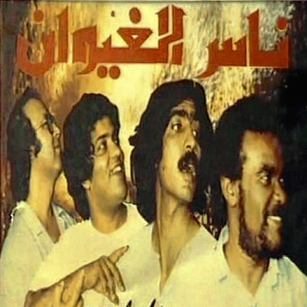 Narjak ana la m'chite - Single album cover