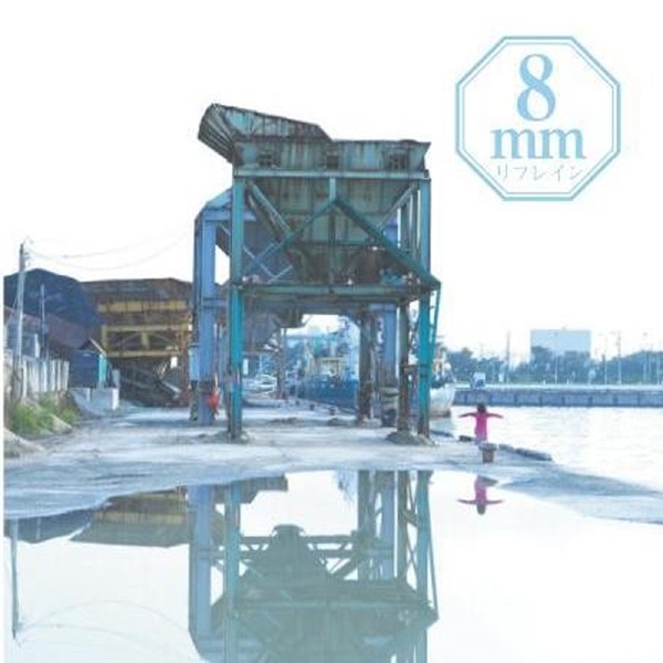 Refrain - EP album cover