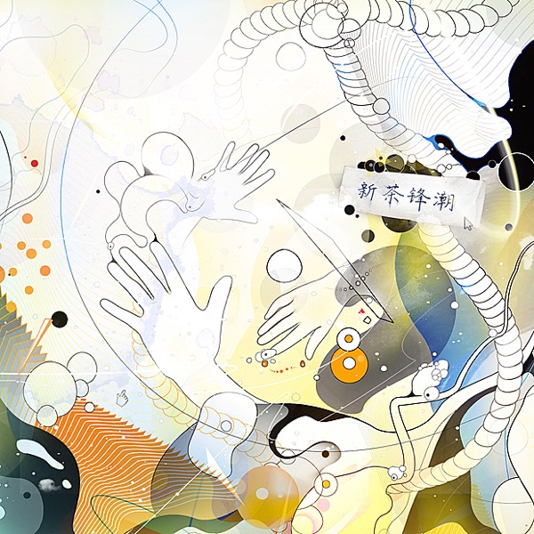 New Tea - Single album cover