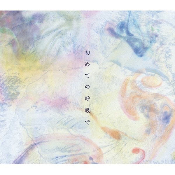 Hajimete No Kokyu De - Single album cover