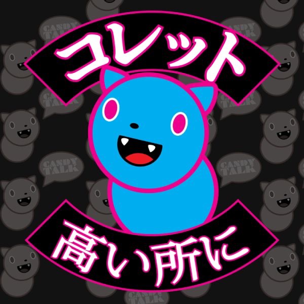 On a High - EP album cover