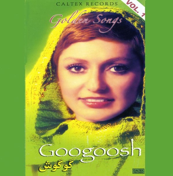 40 Googoosh Golden Songs, Vol. 1 album cover