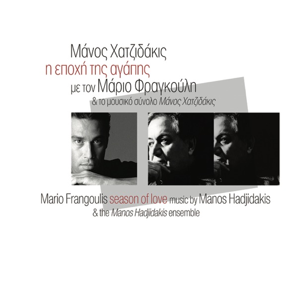 Season of Love album cover