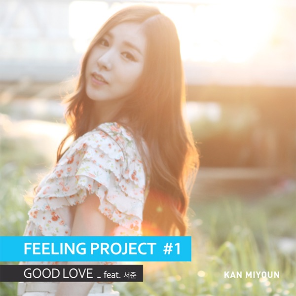 Feeling Project #1: Good Love (feat. 서준) - Single album cover