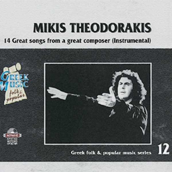 Mikis Theodorakis album cover