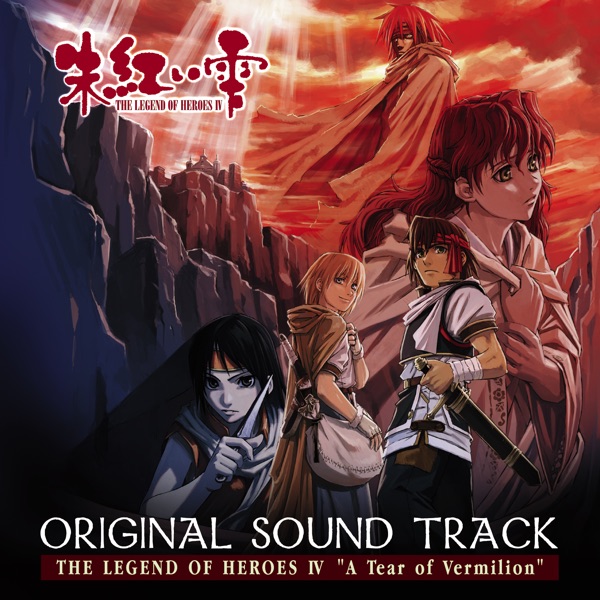 The Legend of Heroes IV: A Tear of Vermilion (Original Soundtrack) album cover