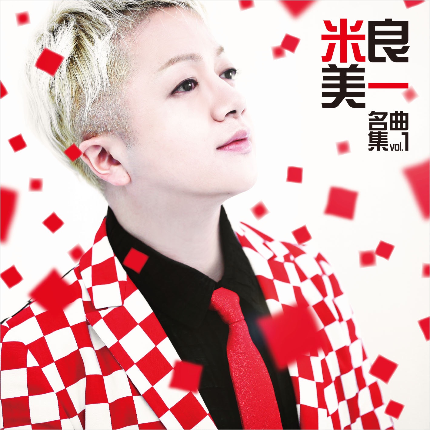 名曲集 Vol.1 album cover