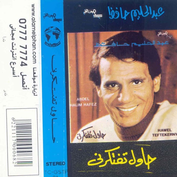 Hawel Teftkerny album cover