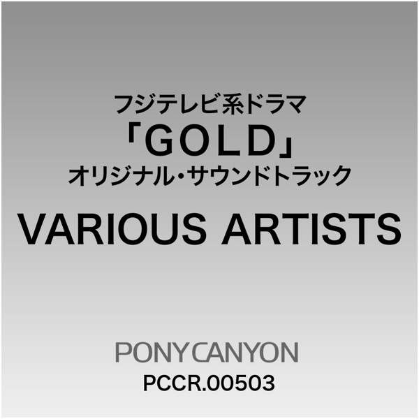 TV Drama "Gold" (Original Soundtrack) album cover