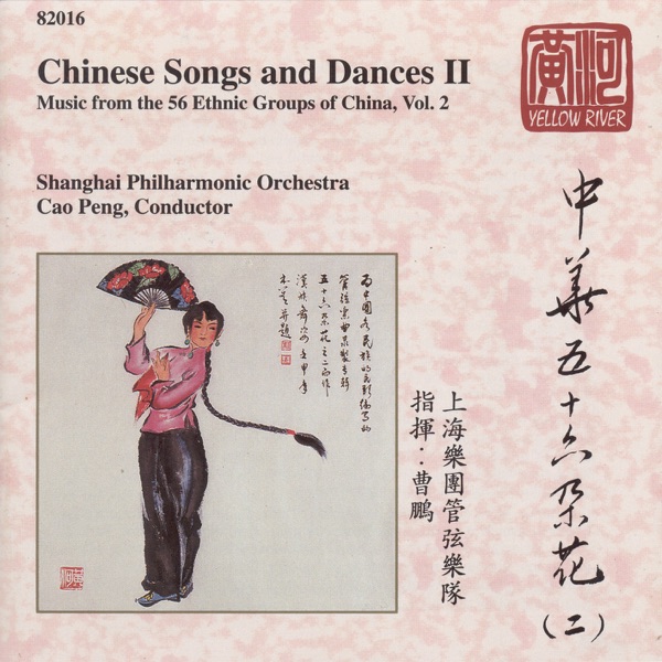 China Chinese Songs and Dances, Vol. 2 album cover