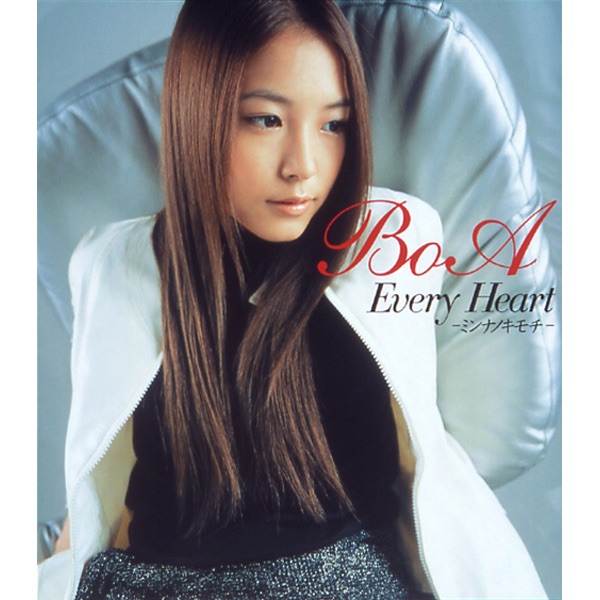 Every Heart - Minna No Kimochi - EP album cover