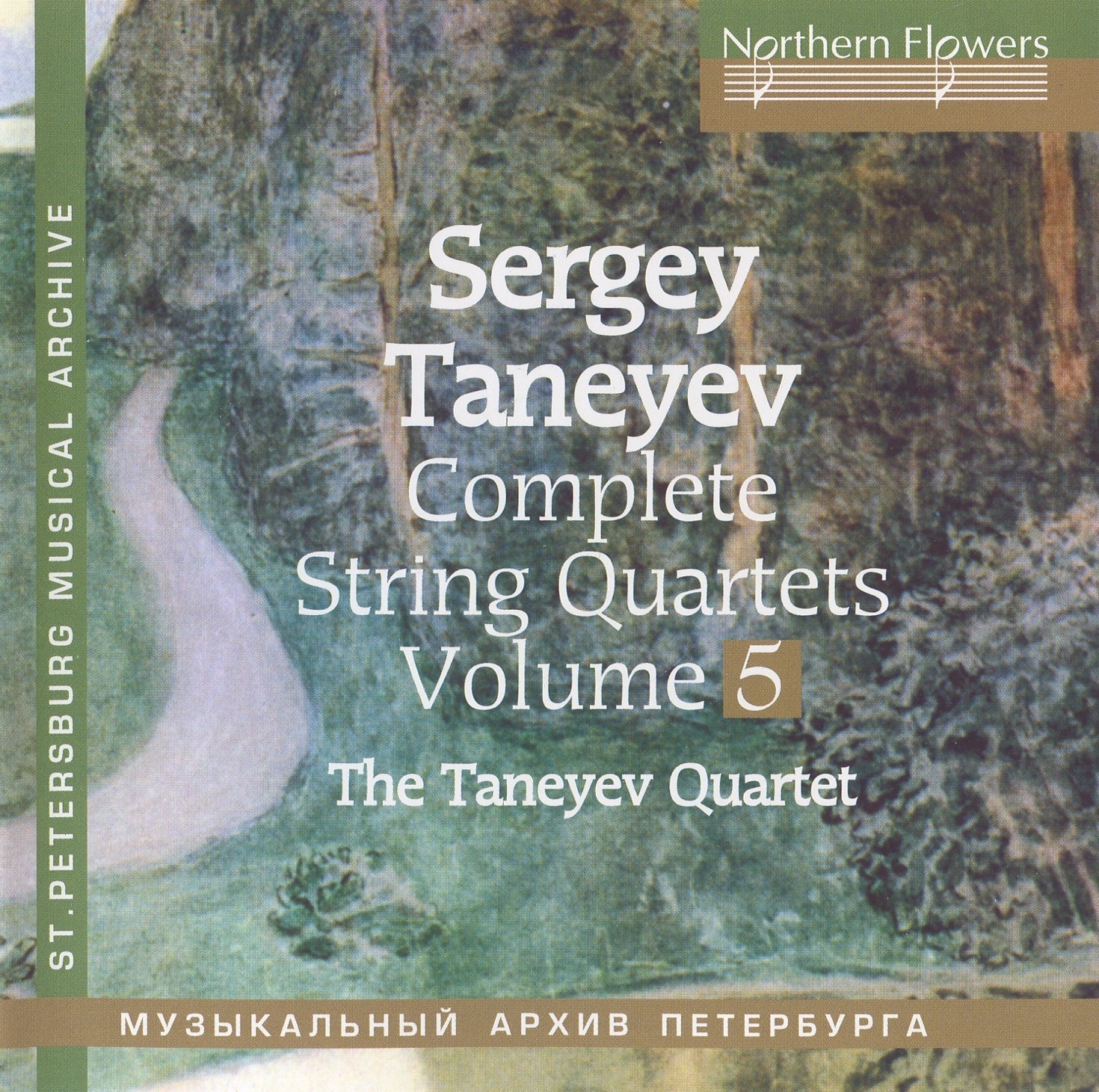 Taneyev: Complete String Quartets, Vol. 5 album cover