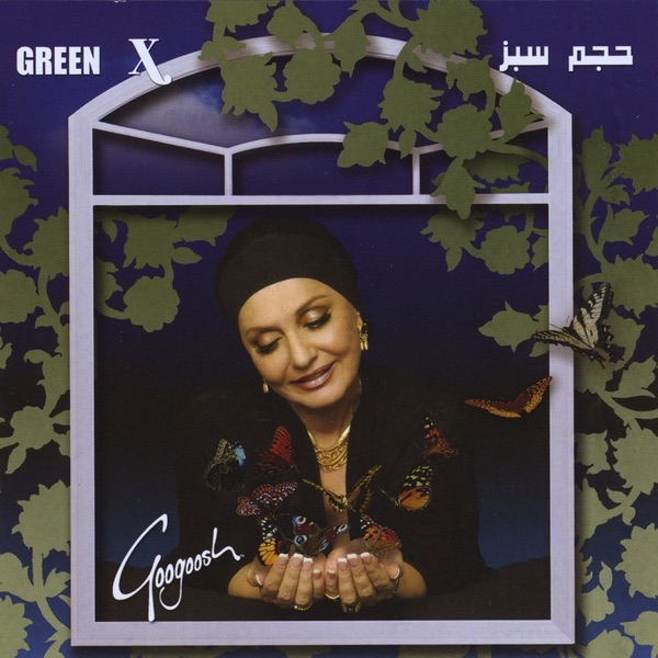 Hajm-e Sabz (Green X) album cover