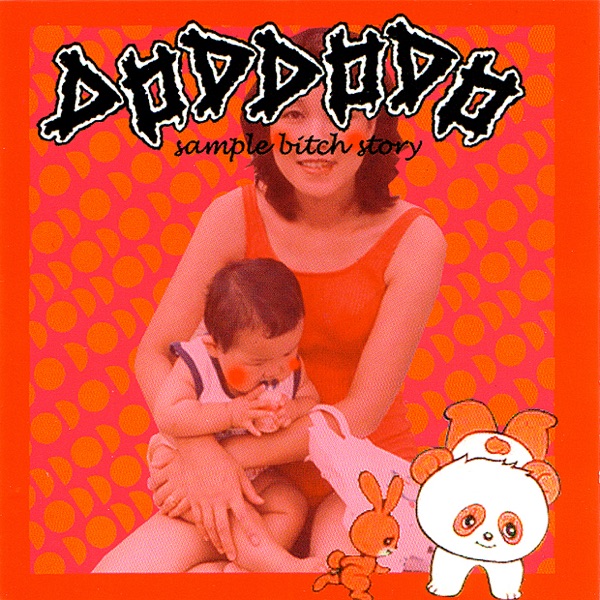 Sample Bitch Story album cover