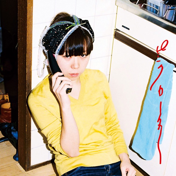 PINK ROTOR - EP album cover