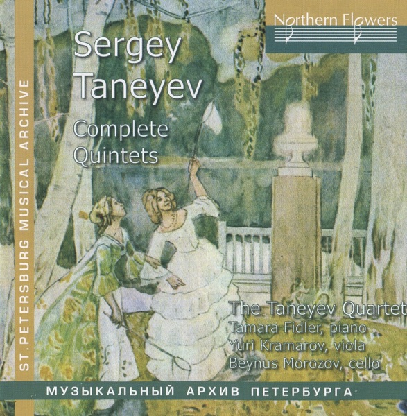 Taneyev: Complete Quintets album cover