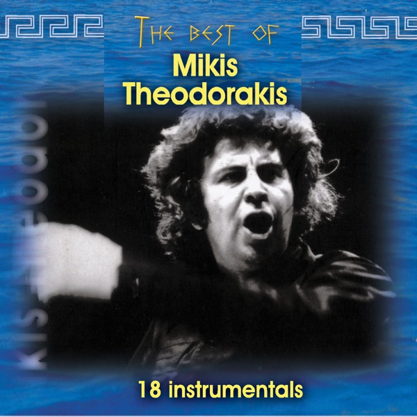 The best of Mikis Theodorakis (18 instrumentals) album cover