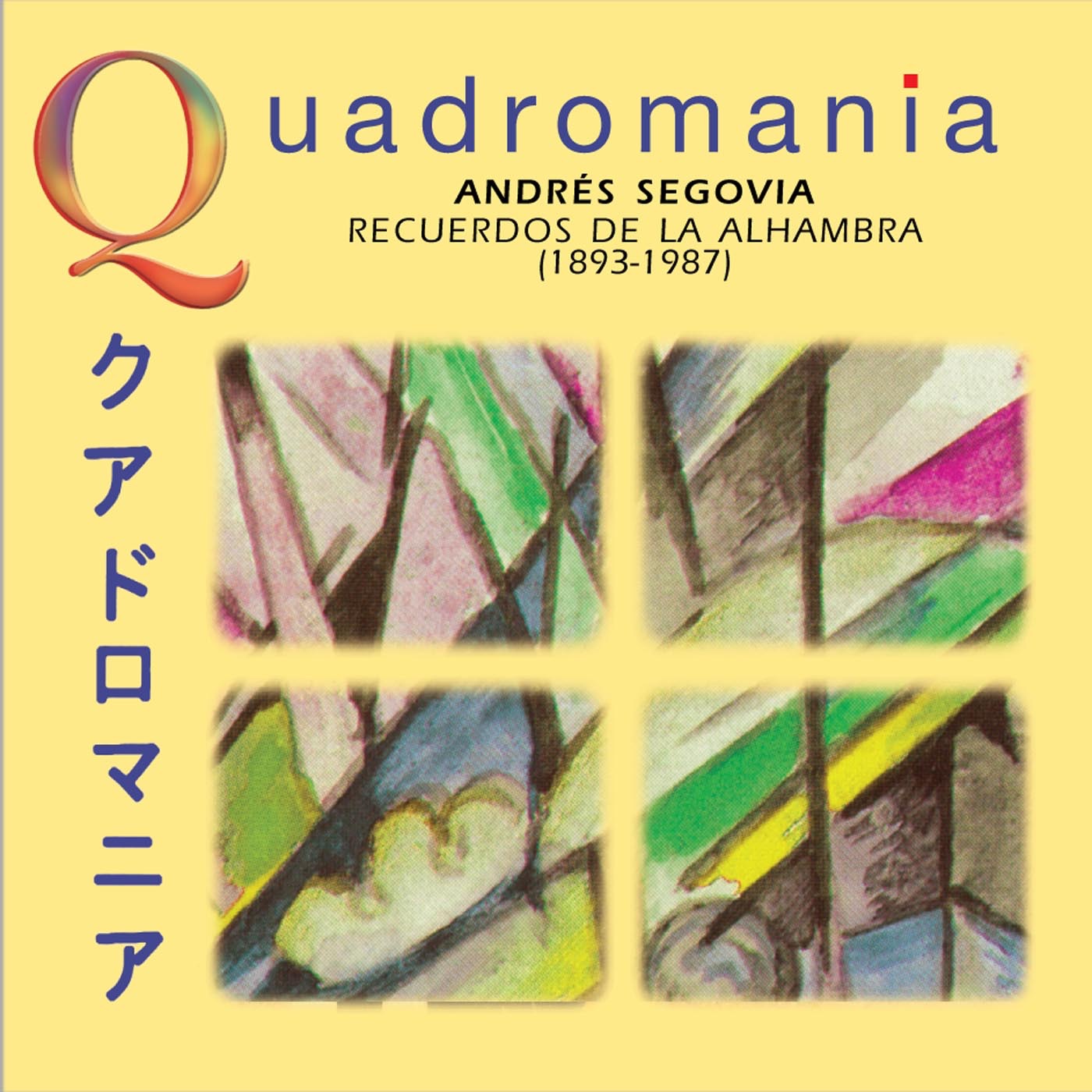 Quadromania: Recuerdos de la Alhambra album cover
