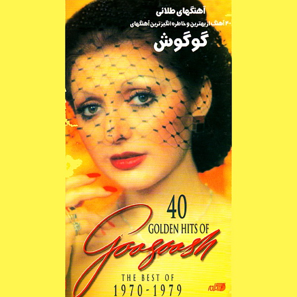 40 Golden Hits of Googoosh album cover