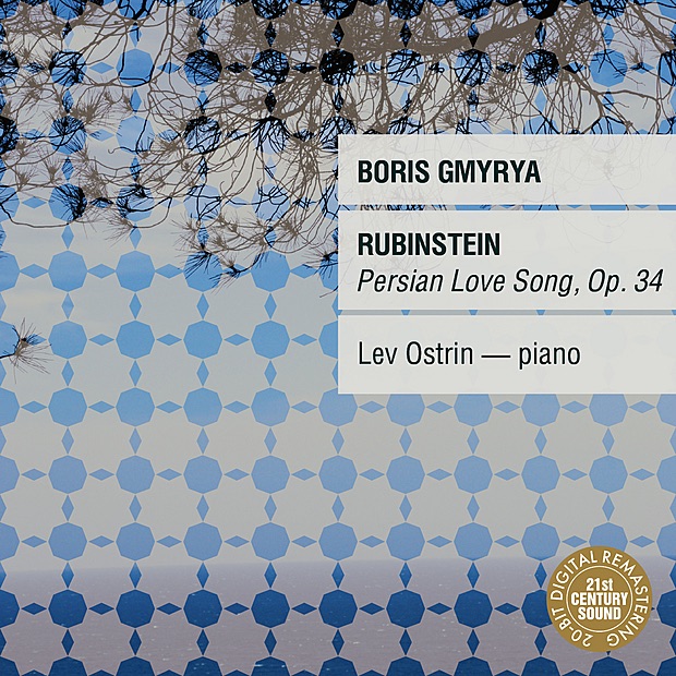 Anton Rubinstein: Persian Love Song, Op. 34 album cover
