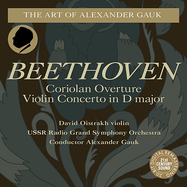 Beethoven: Coriolan Overture, Violin Concerto In D Major album cover