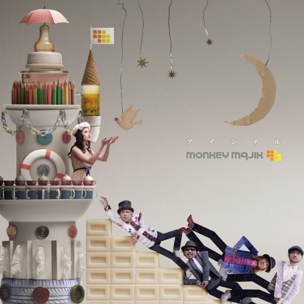 Aishiteru - Single album cover