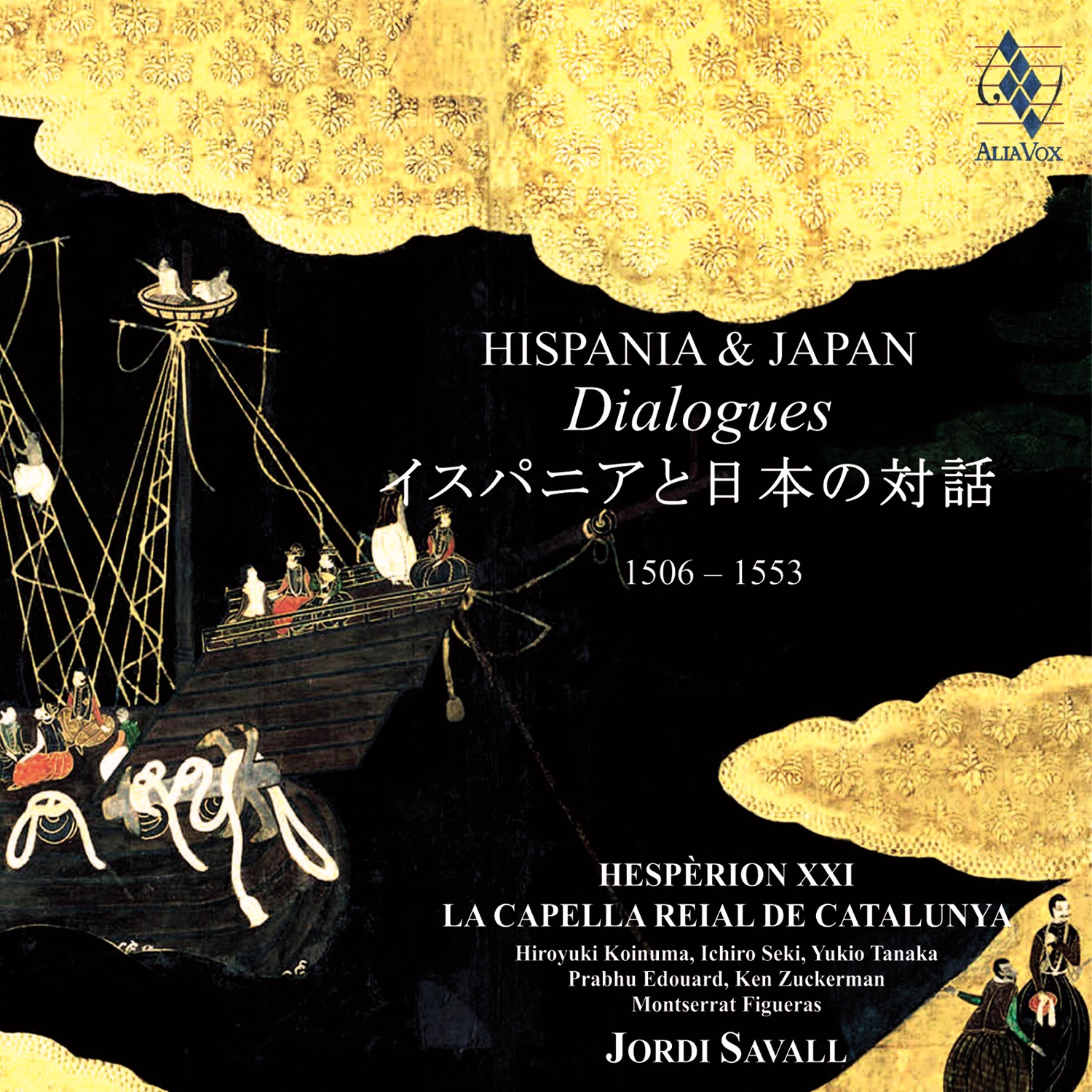 Hispania & Japan - Dialogues album cover
