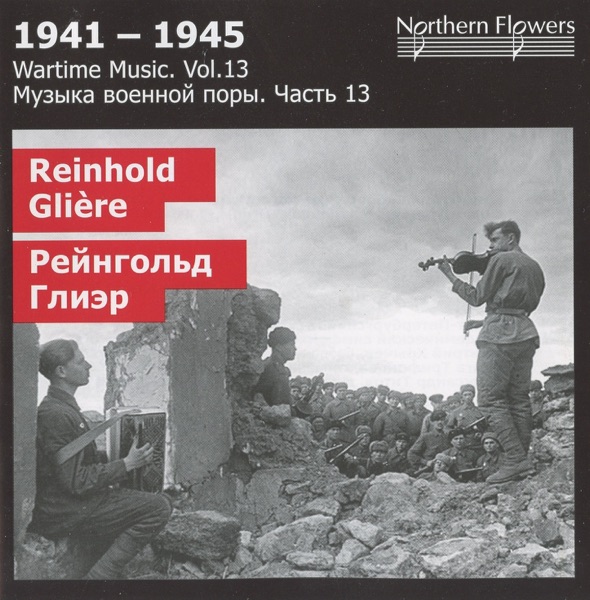 1941-1945: Wartime Music, Vol. 13 album cover