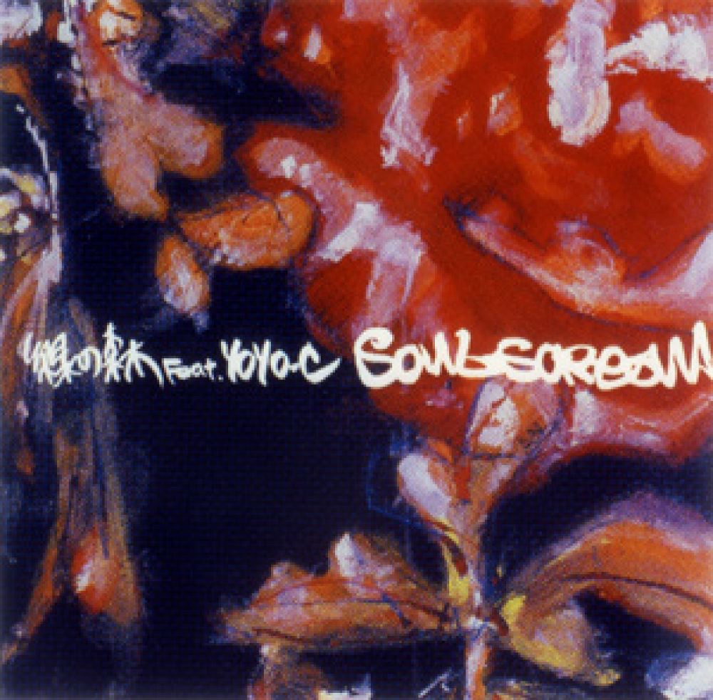 Midori no Mori - EP album cover