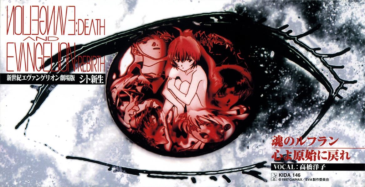 Soul's Refrain / Kokoro yo Genshi ni Modore album cover