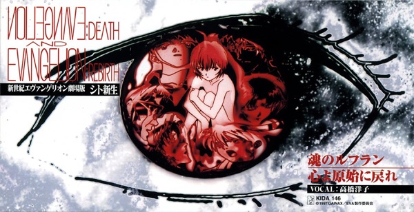 Soul's Refrain / Kokoro yo Genshi ni Modore album cover