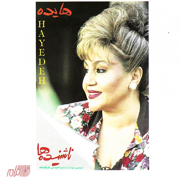 Nashanideha album cover