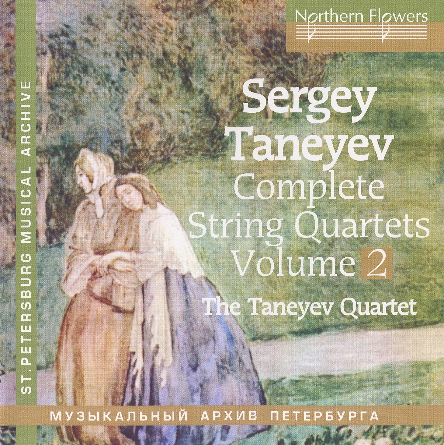 Taneyev: Complete String Quartets, Vol. 2 album cover