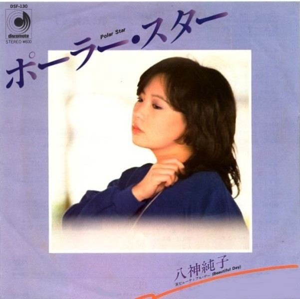 Polar Star (Original Cover Art) - Single album cover