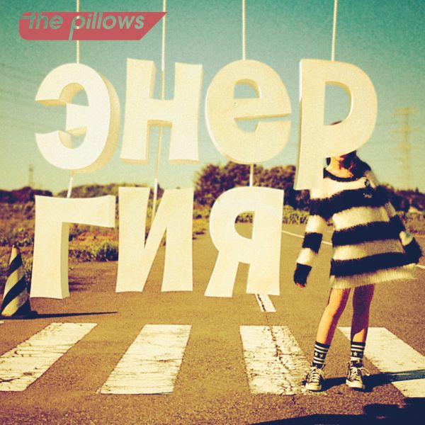 Enerugiya - Single album cover