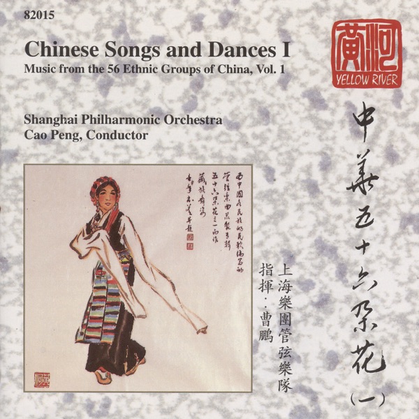 China Chinese Songs and Dances, Vol. 1 album cover