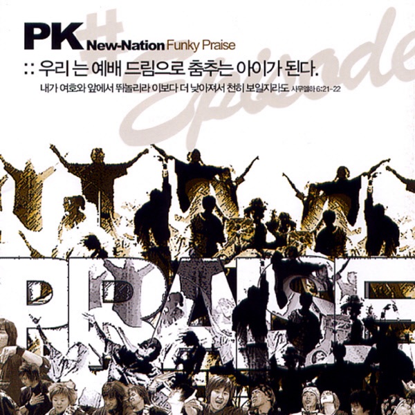 PK New-Nation Funky Praise album cover