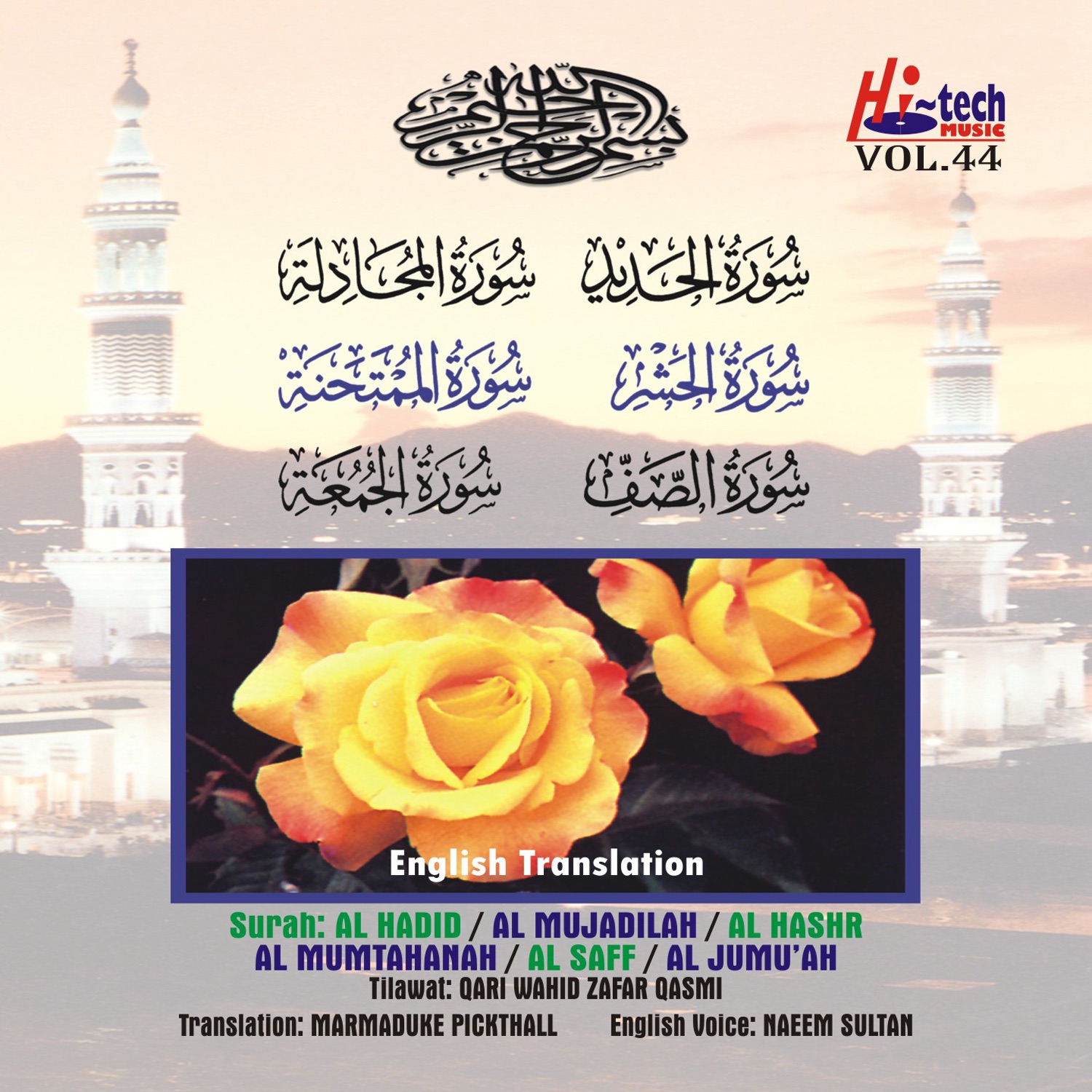 Complete Holy Quran Vol. 44 (with English Translation) [feat. Mohammed Marmaduke Pickthall] album cover
