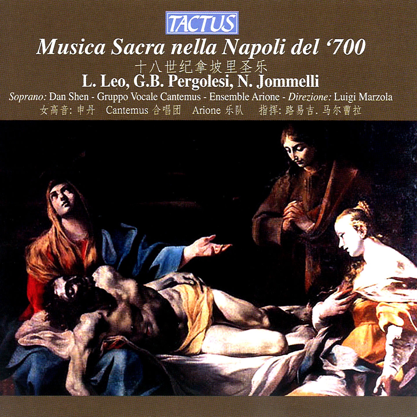 Musica Sacra nella Napoli del '700 album cover