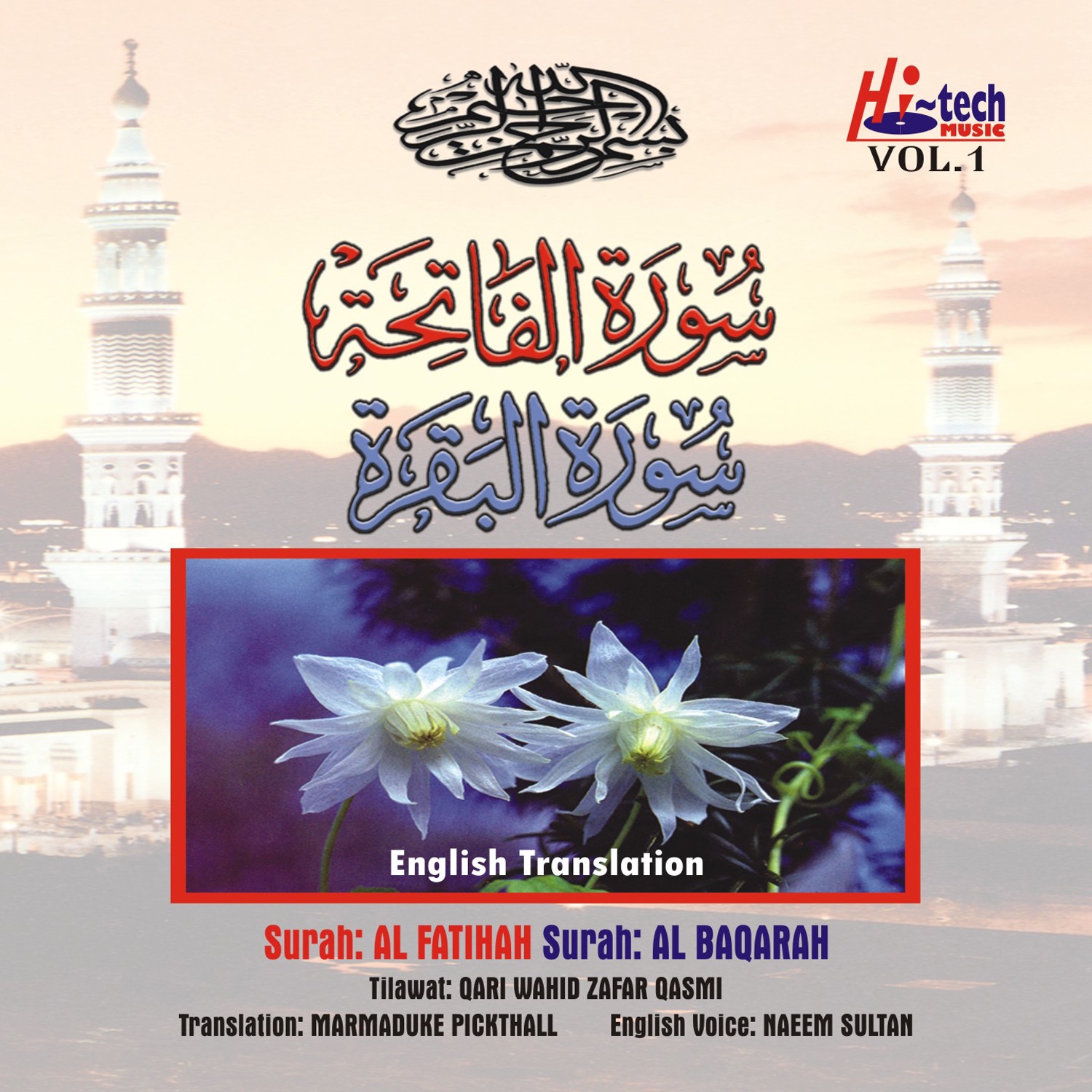 Complete Holy Quran, Vol. 1 (with English Translation) [feat. Mohammed Marmaduke Pickthall] album cover