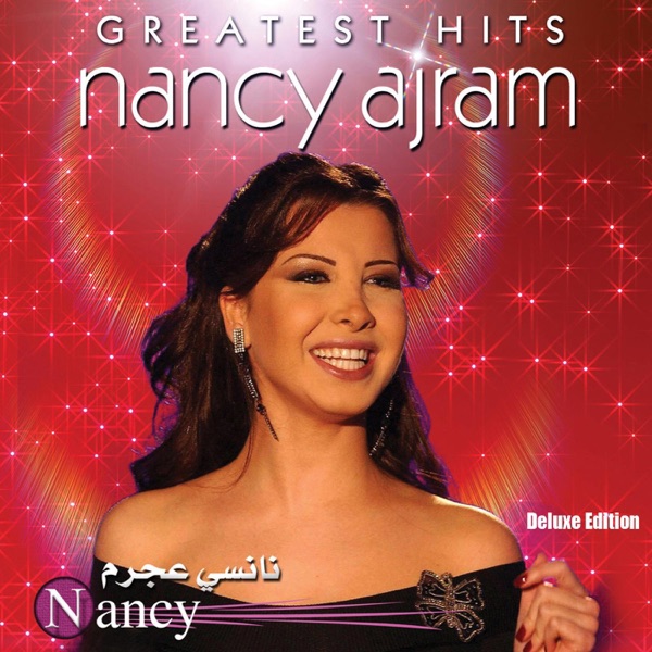 Nancy Ajram: Greatest Hits (Deluxe Edition) album cover