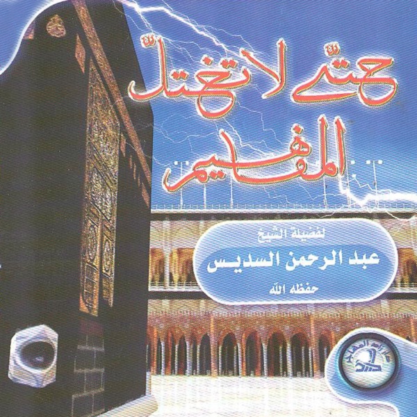 Hatta La Takhtalla Almafahime album cover