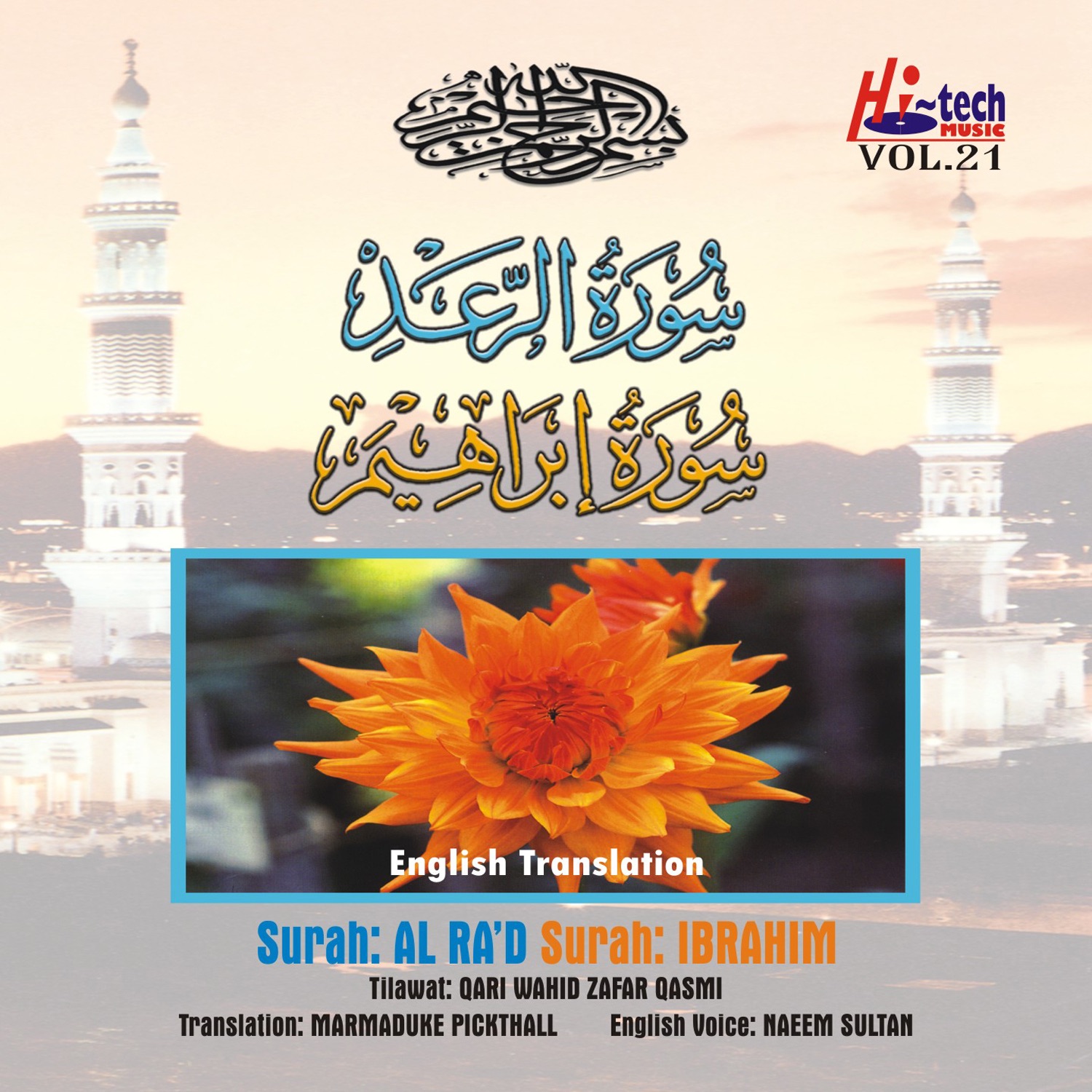 Complete Holy Quran, Vol. 21 (with English Translation) album cover